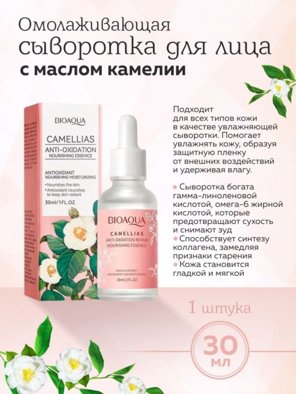 Gift set of cosmetics "CAMELLIA" 7 in 1